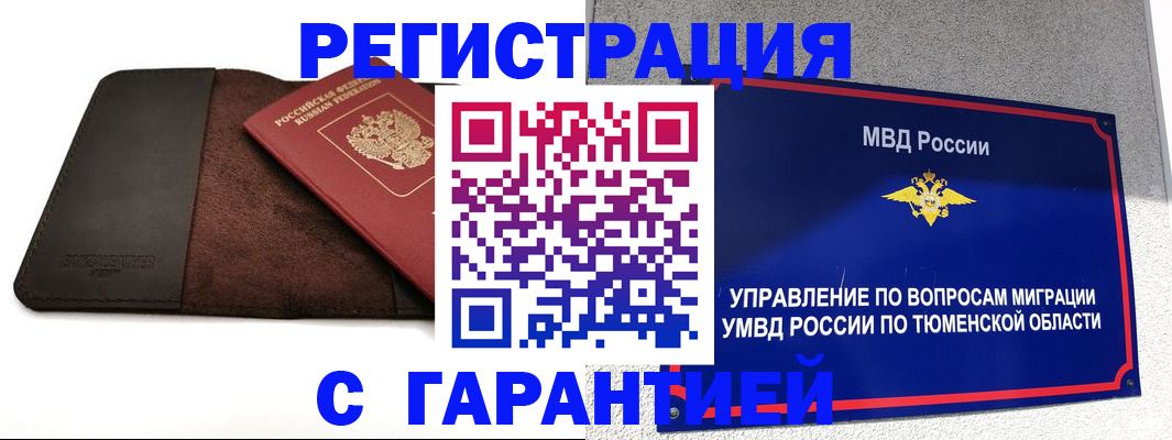 где прописаться в Сергаче