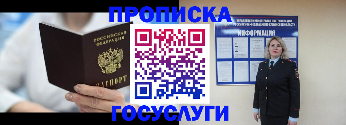 временная регистрация законно в Сергаче